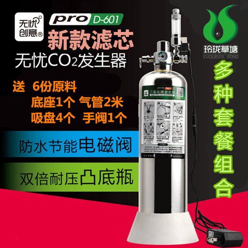 CO2 steel Worry-free creative D601 DIYco2 cylinder set homemade CO2 generator