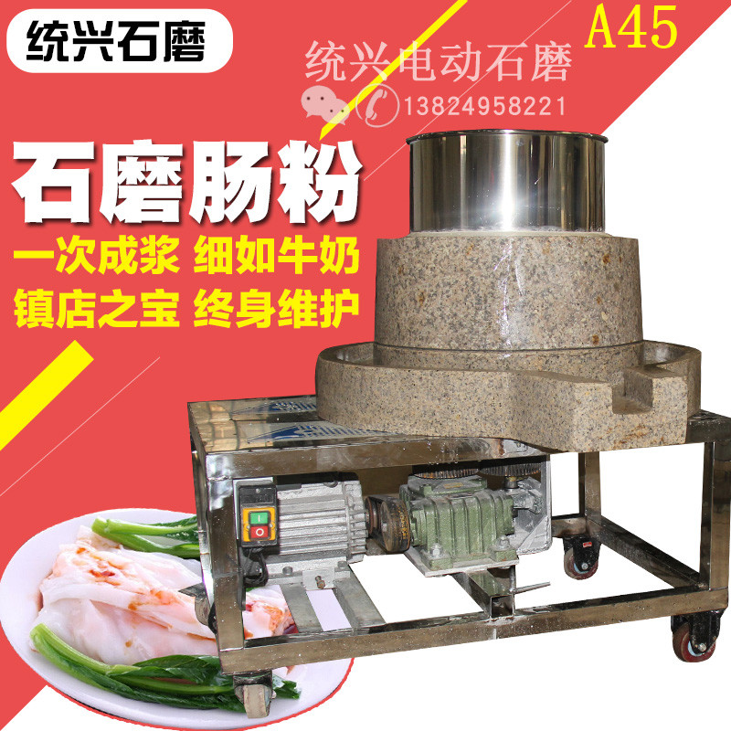 Electric Stone Mill Commercial Pure Natural Hemp Stone Adjustable Thickness Cloud Floating Sausage Powder Soy Milk Peanut Butter Machine Manufacturer