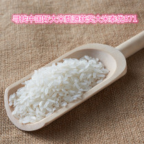 Jiangxi Source Quality Rice South New Rice Grain Rice Farmhouse Fine Rice Rice 5 Catty