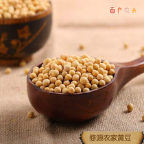 Wuyuan farmhouse small soybeans 4kg