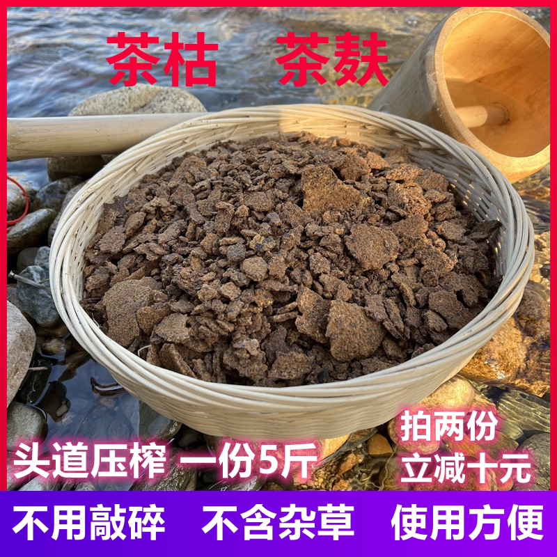 Tea seed cake Mountain tea oil withered slice natural traditional tea gluten hair care hair care for 5 catties of dishwashing tea blight Home