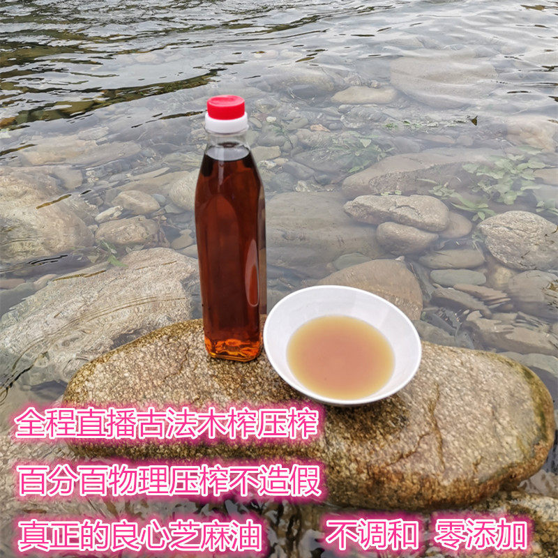 Wood Pressed Sesame Oil Farmhouse Self-Squeezed White Sesame Oil No Added Sesame Oil Positive physical cold pressed sesame oil 500ml
