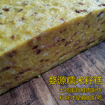 Jiangxi specialty free-range egg glutinous rice cake Wuyuan gourmet snacks farmhouse homemade mothers taste