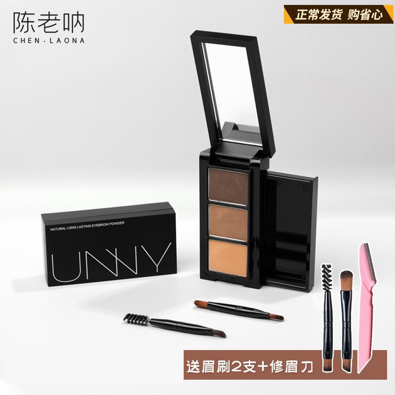 unny eyebrow powder plate three-color forest green beginners repair capacity nose shadow natural and durable waterproof anti-sweat does not fade