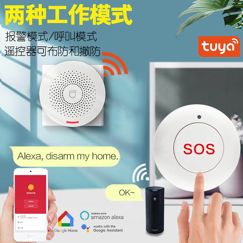 涂鸦智能WiFi无线呼救厕所卫生间SOS紧急按钮独居老人一键呼叫器