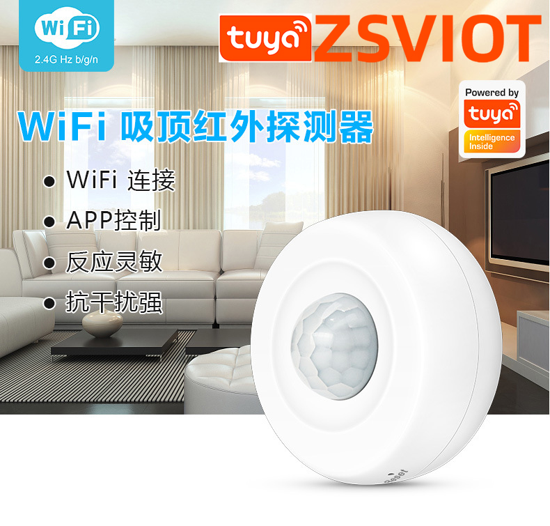 Tuya smart WiFi human body smart sensor infrared human body sensor switch someone turns on the light and no one turns off the light