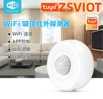 Tuya Smart WiFi Human Body Smart Sensor Infrared Human Body Sensing Switch Someone turns on the lights and no one turns them off