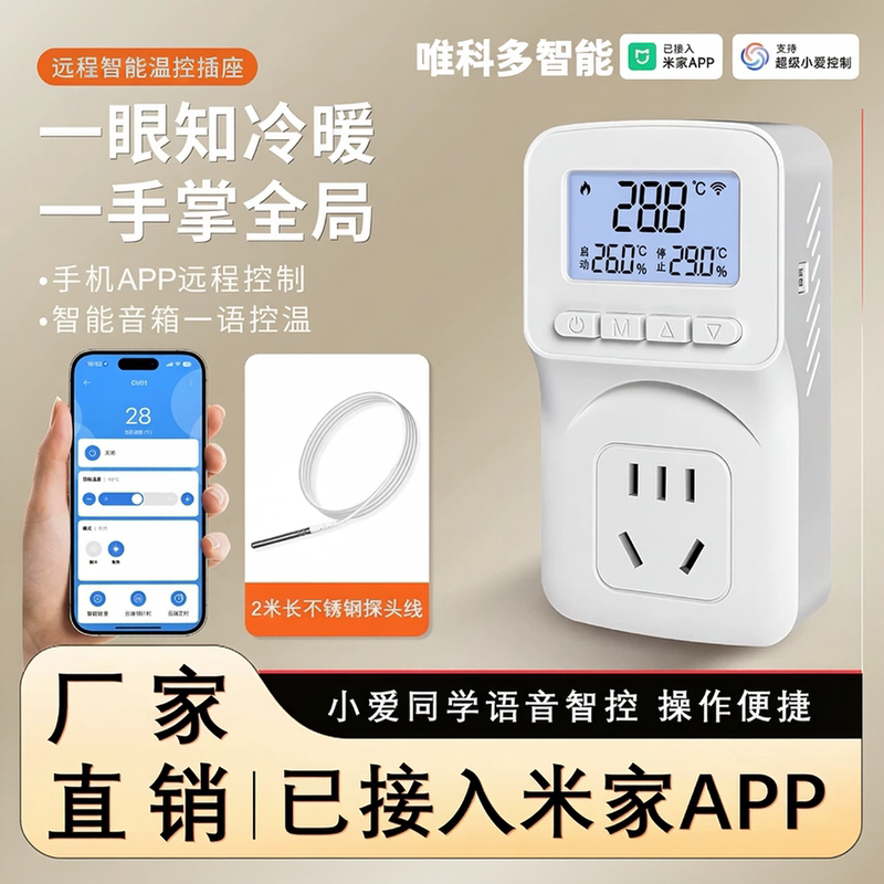 Already Connected to Mijia Temperature Control Switch Socket, Wifi Mobile App Remote Control for Fish Tank and Reptile Thermostat Power Strip
