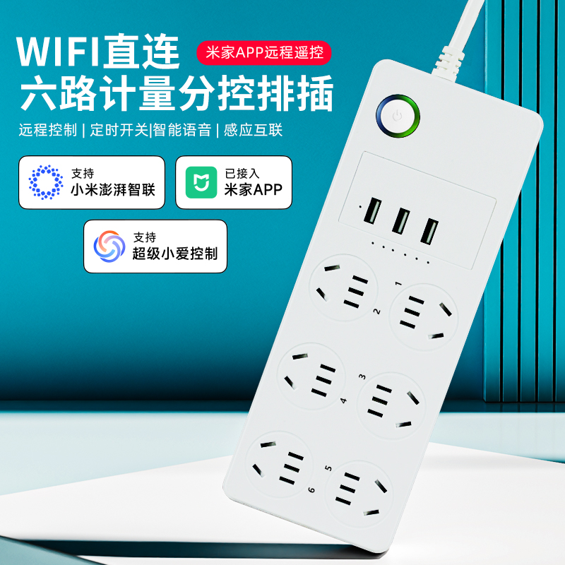 MijiaスマートソケットWi-Fiソケット携帯電話リモートコントロールタイマー水槽プラグボードドラッグボードサブコントロールに接続