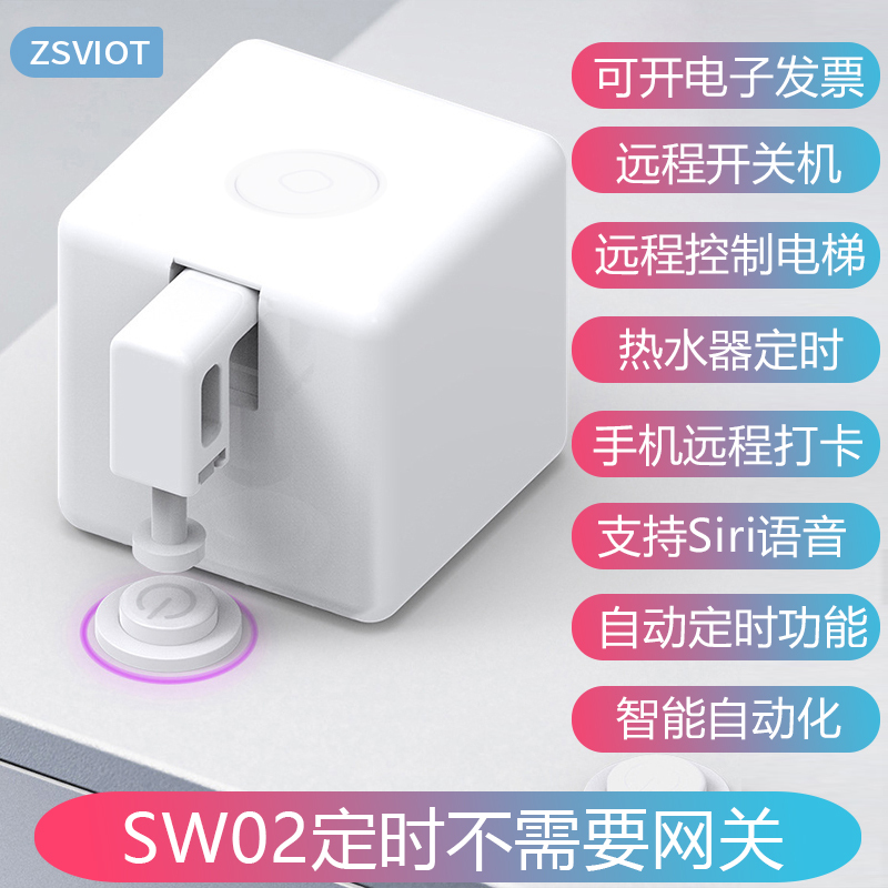 Smart Finger Robot Remote Switch for Pressing Elevator Buttons, Tuya Smart Switch Light Button Remote Controller