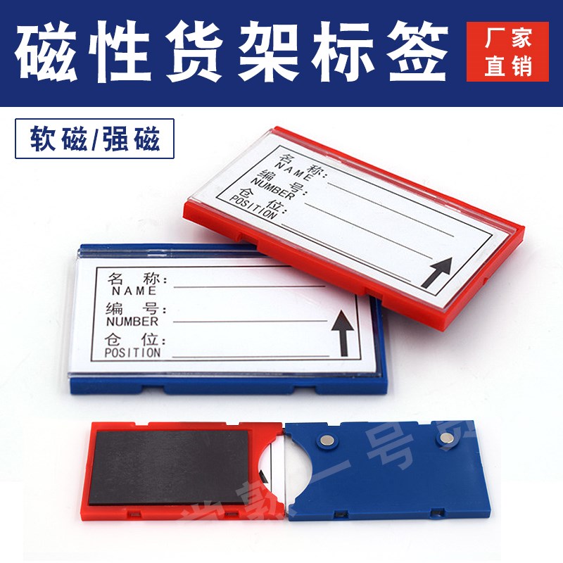 Nhãn từ kho kệ nhãn thẻ vật liệu thẻ lưu trữ biển báo kho dấu hiệu từ dày - Kệ / Tủ trưng bày tủ trưng bày mỹ phẩm mini