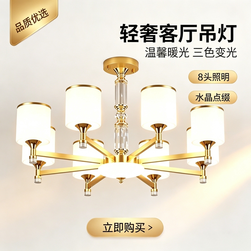 Modern Minimalist Chinese-Style Living Room Chandelier, Gold Color, 2026 New Model, Ultra-Bright Nordic Light Luxury Lighting, Main Light for the Entire House Lobby
