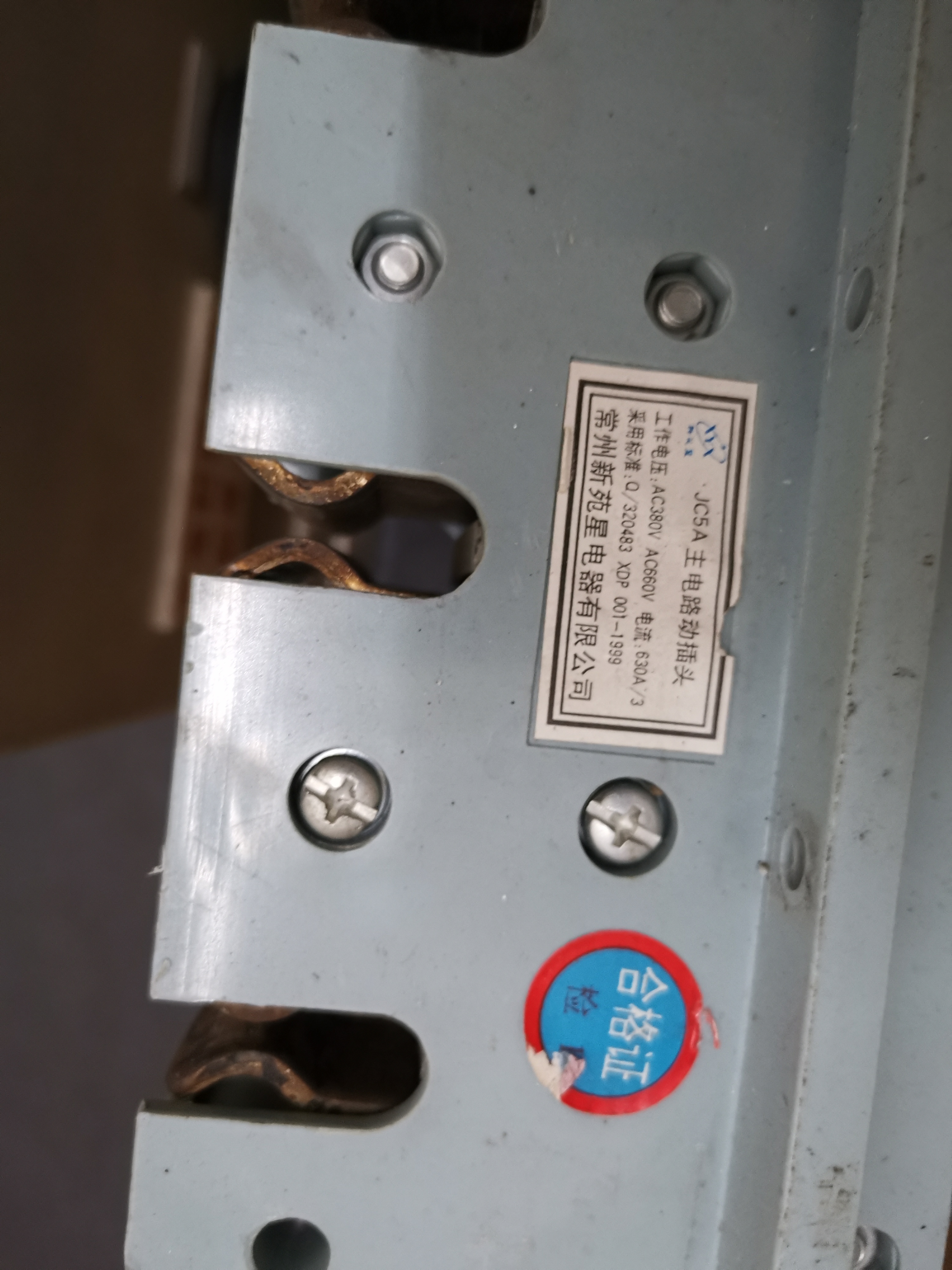 Original installation Changzhou Xinyuan Star Main circuit moving plug JC5A-630A 660V 630A