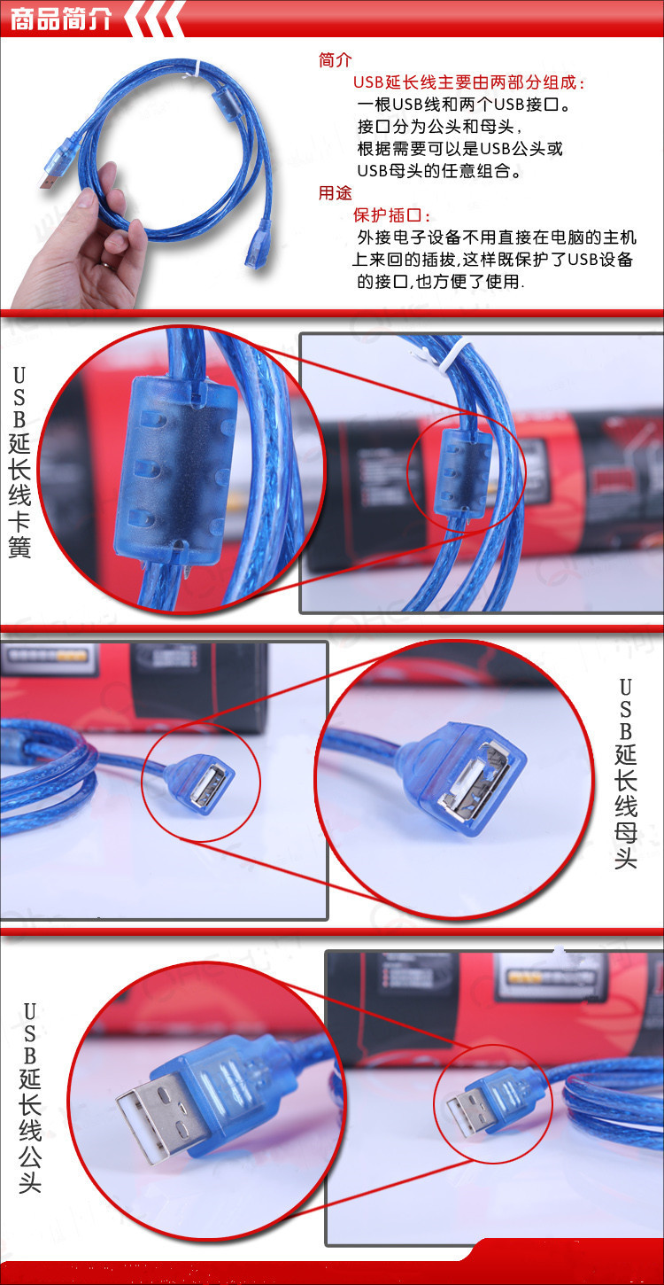 Câble extension USB - Ref 433391 Image 9