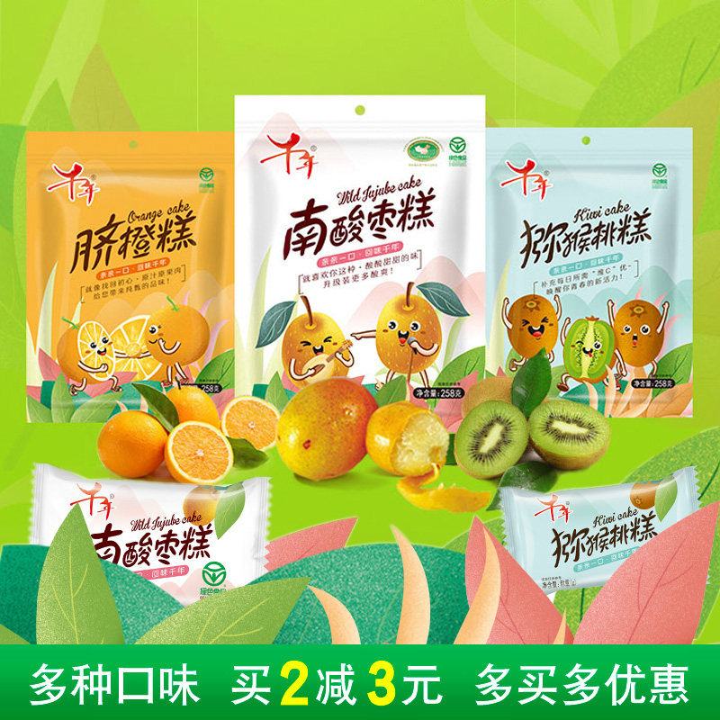 South acid date cake 128g bags Jiangxi Tefic pregnant woman snacks children soft sugar multi-flavoured thyme mango kiwifruit