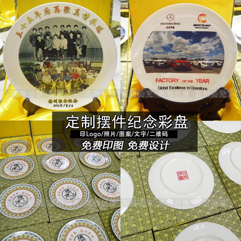 Modern creative ceramic plate set to be imprinted logo Art Deco Decorative Hanging Disc Custom Photo Office Swing Pan-Taobao