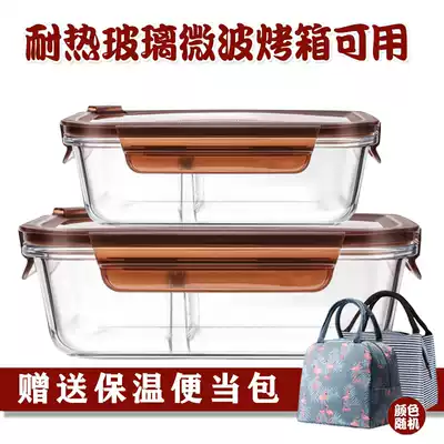 Separate glass lunch box microwave oven special fresh-keeping box set bento box students with lid sealed rectangular bowl