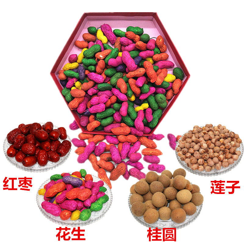 Colorful multicolored dyeing red and green wedding peanut red dates longan lychee lotus root powder powder called engagement wedding package