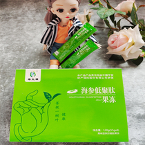 Edge Raw Source Enzyme Jelly Sea Cucumber Low Polypeptide Fruits And Vegetables Big Meal Rescue Star Clear Oil Flat Belly Green Intestine Buy 5 sends 2 fruits