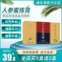 The source of ginseng honey refining cream to nourishing blood and nourishing Qi to improve vitality easy to carry buy 5 to get 2