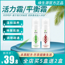 Yuan Shengyuan vitality cream balance cream mild nourishment awakening skin conditioning dredge buy 5 get 2
