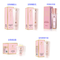 Margin source fullerene firming anti-aging and rejuvenating skin brightening pulling pore shrinkage Fuller rare collection link