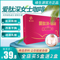 Margin Source love peptide deep Lady coffee breast health care moisturizing skin activation uterine cells buy 5 get 2