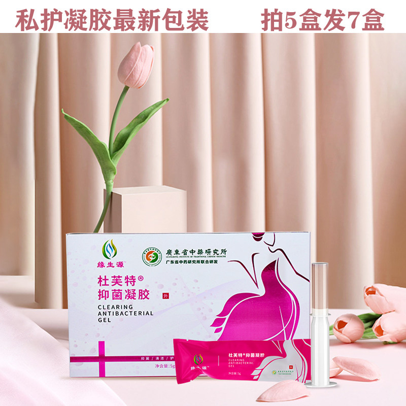 Yuanshengyuan Duft Dong furniture care antibacterial gel maintenance odor itching leucorrhea increase buy 5 boxes get 2 boxes
