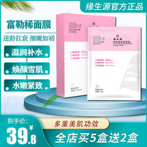 Edge Raw source Fuller water replenishing moisturizing to improve dark sinkhole Pores Rough Lock Water Buy 5 Boxes Deliver 2 Boxes