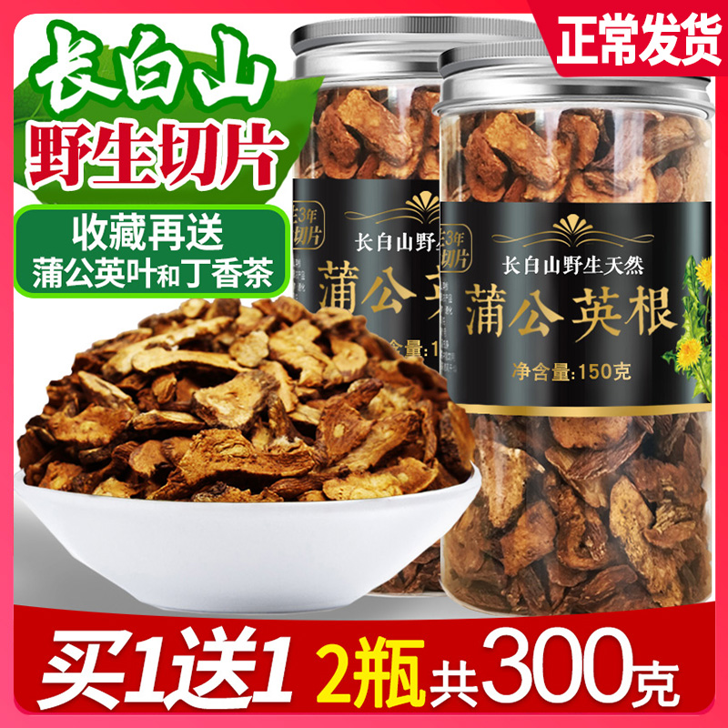 Dandelion root tea wild natural pure premium Changbai Mountain dandelion whole big root sliced ​​dandelion tea