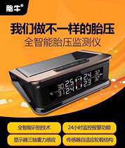 Tire pressure monitor built-in external wireless solar digital display GM tire detector