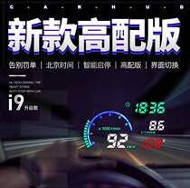 Car-mounted universal HUD head-up display multi-function OBD digital high-definition car speed suspension projection head-up device