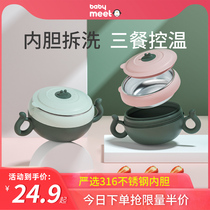 Baby Supplementary Bowl Baby Water Insulating Bowl Childrens Tableware Set Anti-drop Anti-hot Children Stainless Steel Suction Bowl
