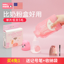 Milk powder bag baby portable baby milk powder box disposable packaging take-out storage rice powder sealed jar