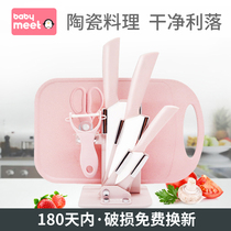 babymeet ceramic knife set baby food supplement tools children food scissors portable baby cutting board artifact