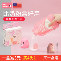 Milk powder bag baby portable baby milk powder box disposable sub-pack out storage grid rice powder sealed can