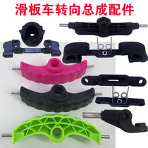  scooter childrens scooter tricycle front wheel steering assembly accessories Center shaft left and right steering plastic parts
