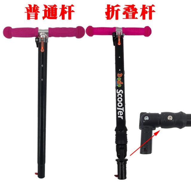 ອຸປະກອນເສີມຂອງເດັກນ້ອຍ scooter pole aluminium pole spring marble lift lock clip quick release folding pole T-shaped T-shaped pole