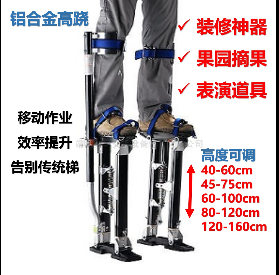 Aluminum stilts adult lifting tripod High foot height machine shoes indoor decoration stage performance