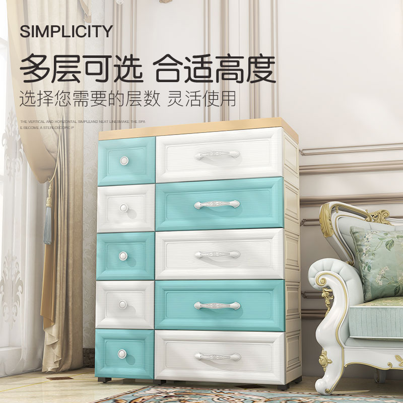Extra-large thickened storage cabinet drawer storage cabinet sub-grid household clothes sundries finishing cabinet plastic storage cabinet