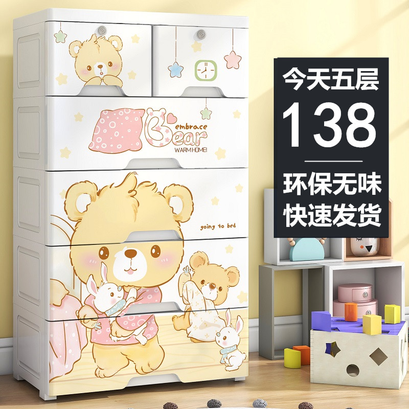 Drawer-type storage cabinet plastic children's storage locker multi-layer finishing wardrobe thickened storage box to save space