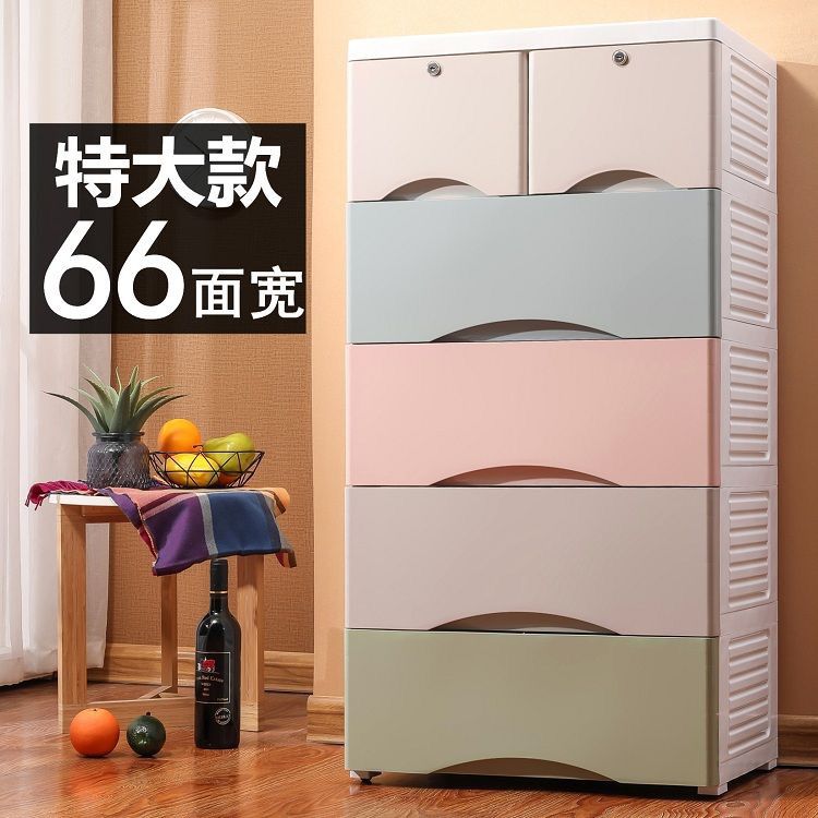 66CM extra-large thickened drawer storage cabinet plastic wardrobe cabinet children's clothes storage cabinet simple chest of drawers