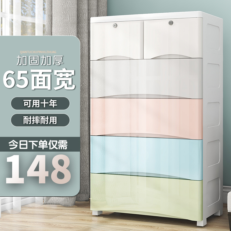 65-sided wide extra-large drawer-type storage cabinet storage cabinet thickened plastic chest of drawers living room storage cabinet home