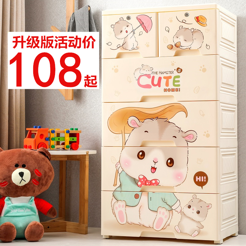 Thickened plastic drawer-type storage cabinet baby wardrobe baby children's finishing box toy multi-layer five-bucket storage cabinet
