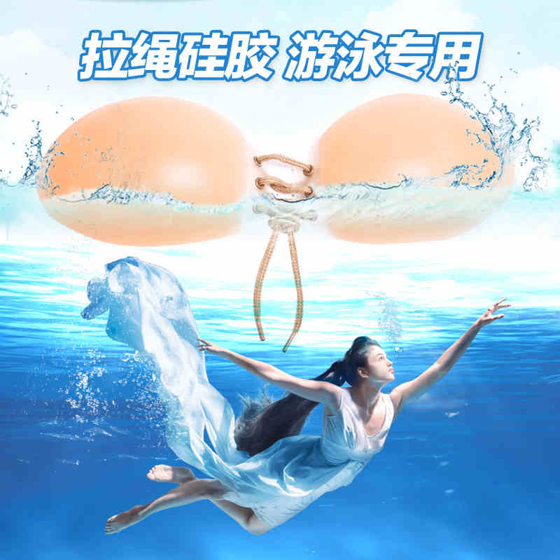 Silicone vô hình áo ngực váy cưới chống trượt trên thanh ngực gathersmall bơi vú dán ngực lớn mỏng lót chống thấm nước