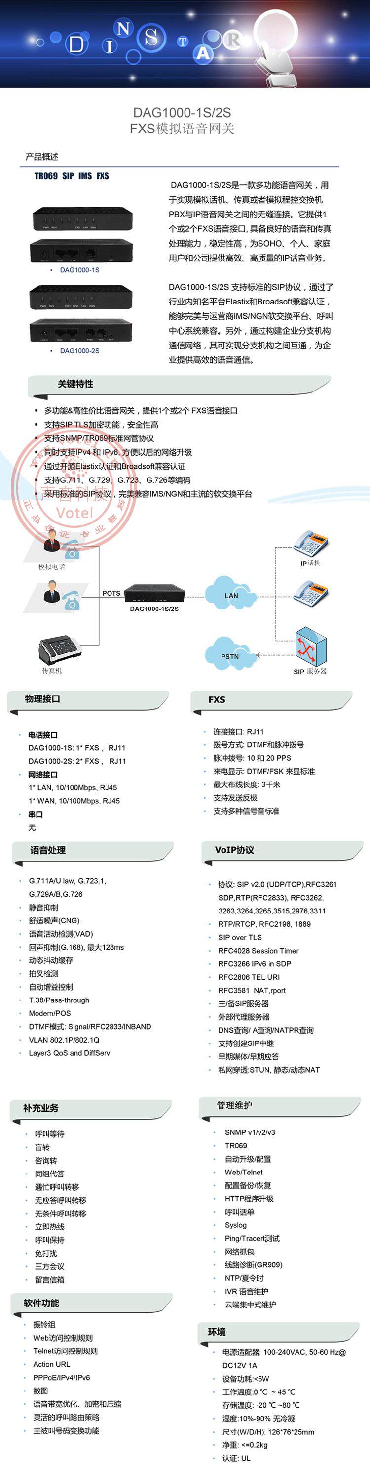 Цифровое IP АТС 鼎信通达dinstar dag1000-2s 2口fxs voip iad sip模拟语音网关 Dingxin mastery