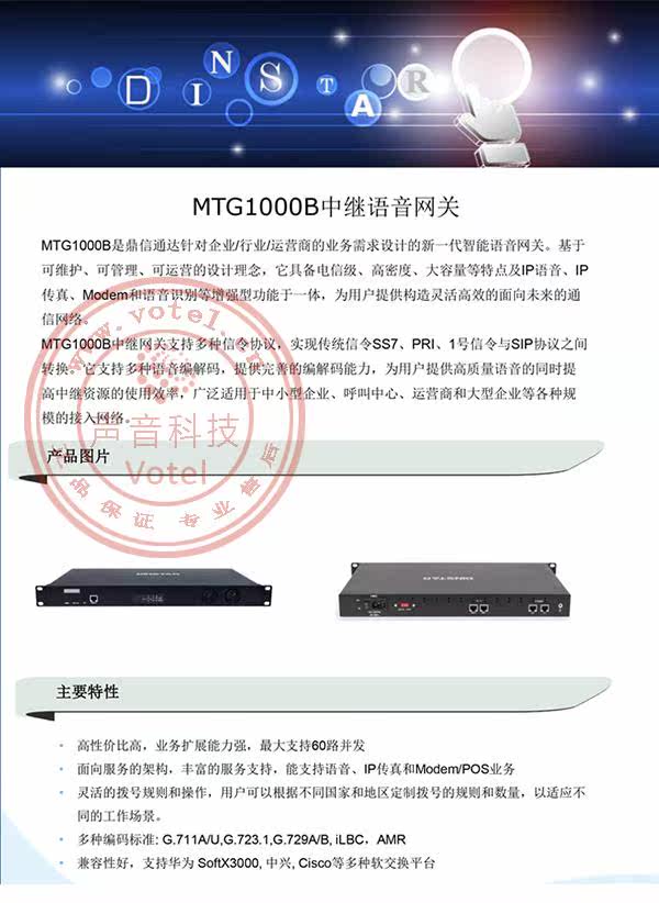 Dingxin Tongda Mtg1000-11/2E1/4E1 30B+D SIP цифровой реле средства массовой информации голос gateway