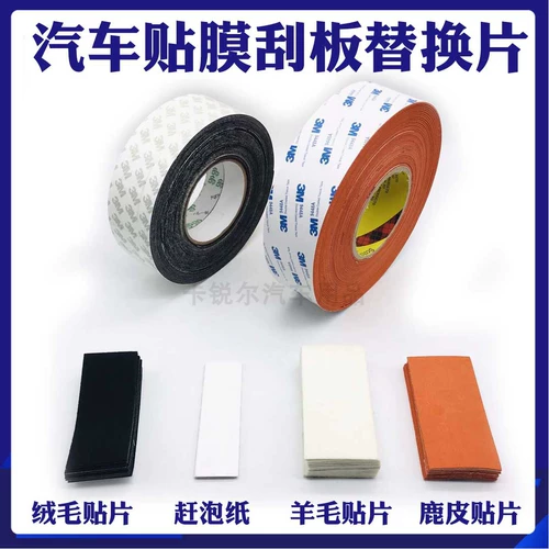 Автомобильная модифицированная пленка с царапин