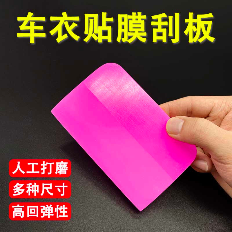 Car Transparent Car Film Invisible Car Hood Bull Fascia Soft Squeegee Painted Face Protective Film Glue Scraping Fluorescent Powder TPU Rushing Water Scraping