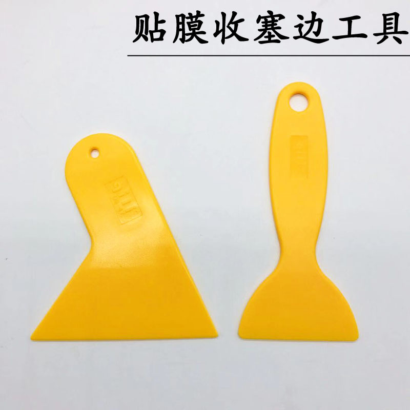 Car film tool insert scraper edge closing gap small plug edge scraper edge paper film yellow triangle scraper